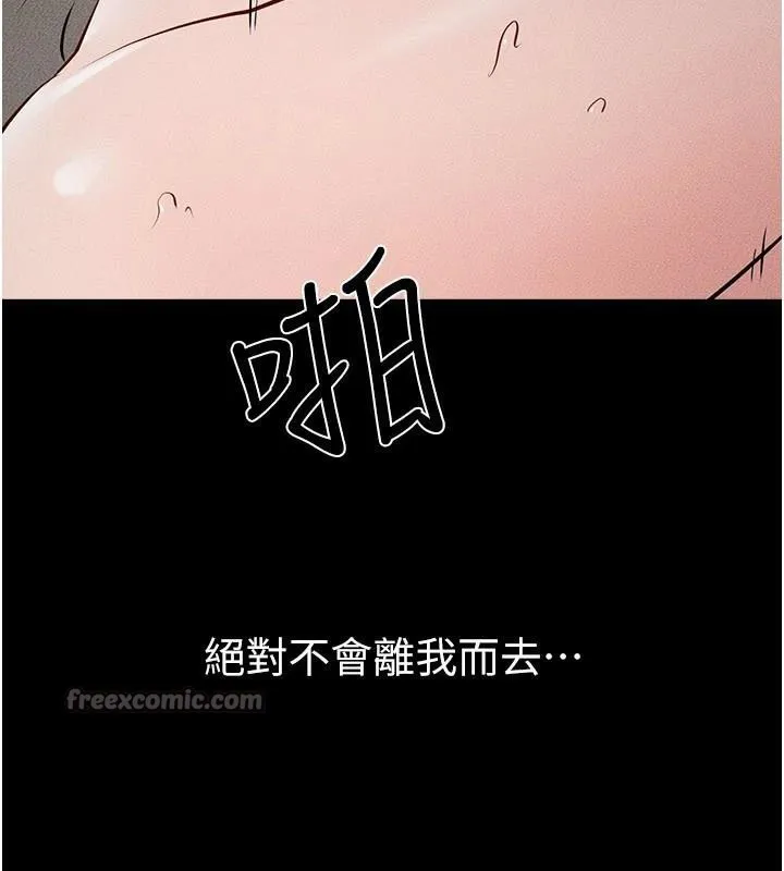 继母与继姐 - 第87話-我想跟媽做「那檔事」 - page 98