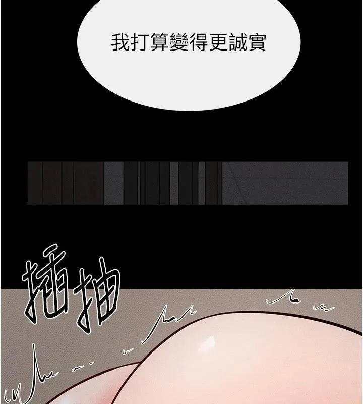 继母与继姐 - 第87話-我想跟媽做「那檔事」 - page 103