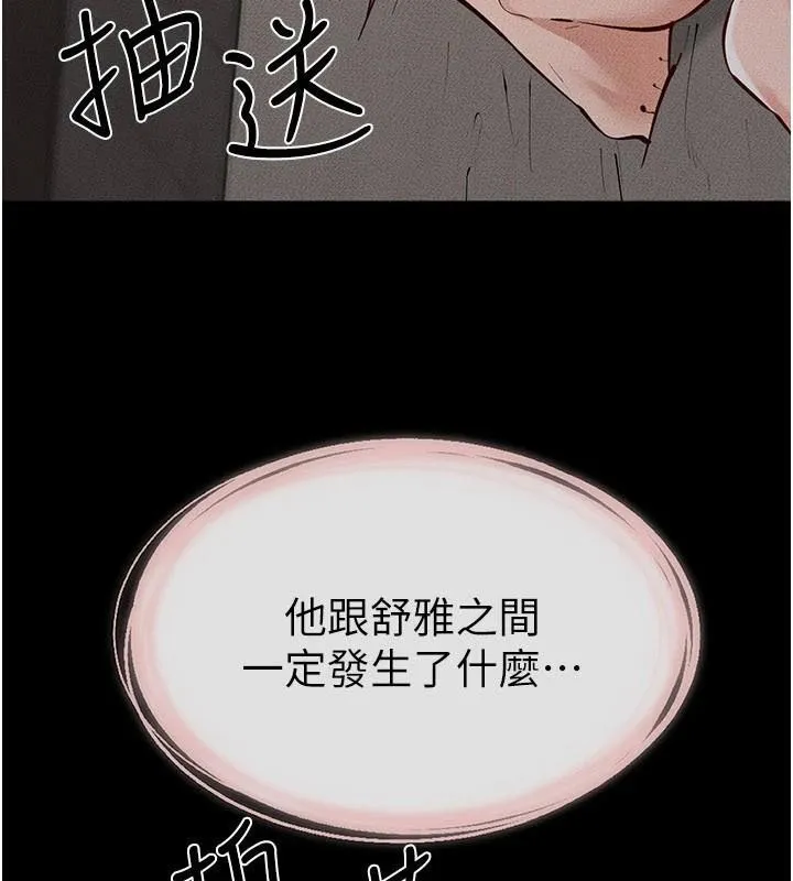 继母与继姐 - 第87話-我想跟媽做「那檔事」 - page 114