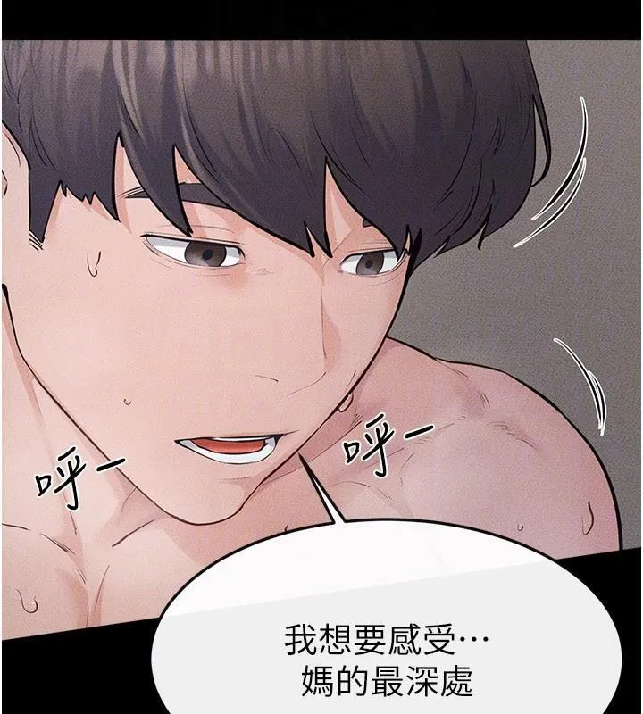 继母与继姐 - 第87話-我想跟媽做「那檔事」 - page 118