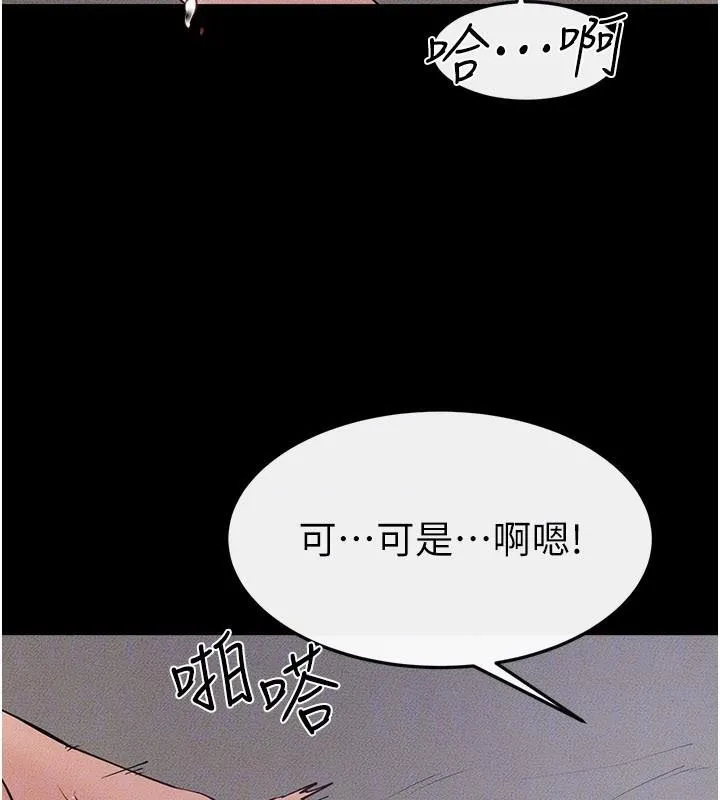继母与继姐 - 第87話-我想跟媽做「那檔事」 - page 120