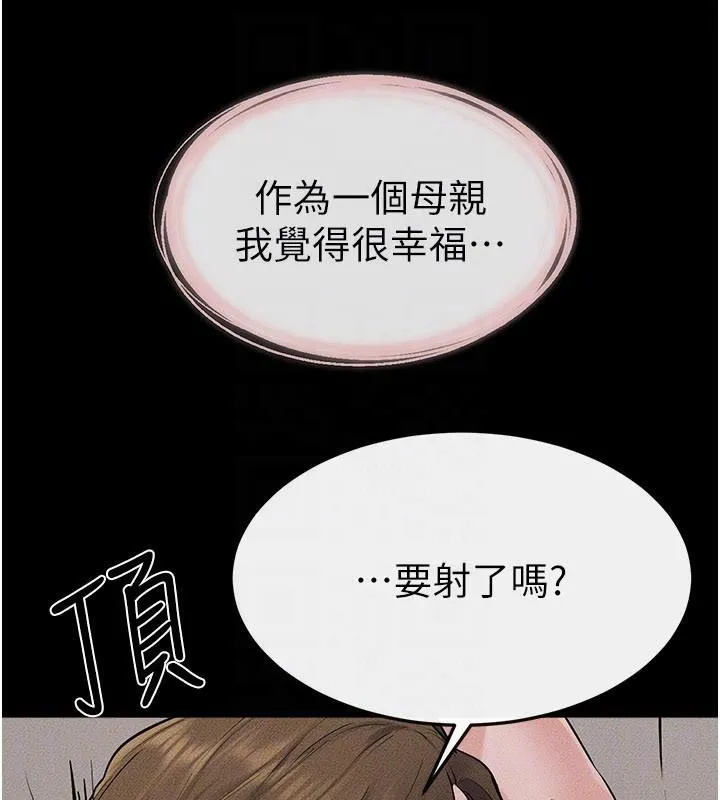 继母与继姐 - 第87話-我想跟媽做「那檔事」 - page 125