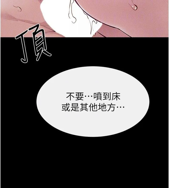 继母与继姐 - 第87話-我想跟媽做「那檔事」 - page 129