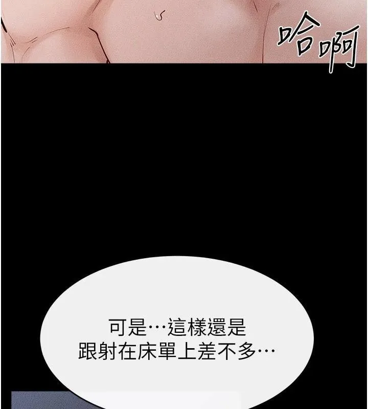 继母与继姐 - 第87話-我想跟媽做「那檔事」 - page 144