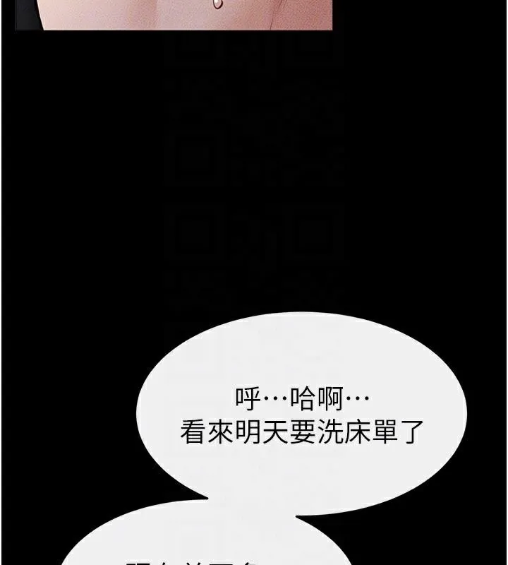 继母与继姐 - 第87話-我想跟媽做「那檔事」 - page 147