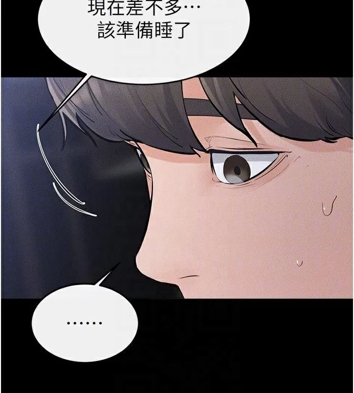 继母与继姐 - 第87話-我想跟媽做「那檔事」 - page 148