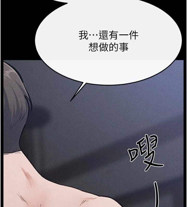 继母与继姐 - 第87話-我想跟媽做「那檔事」 - page 153