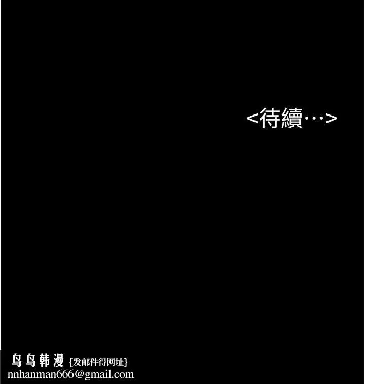继母与继姐 - 第87話-我想跟媽做「那檔事」 - page 155