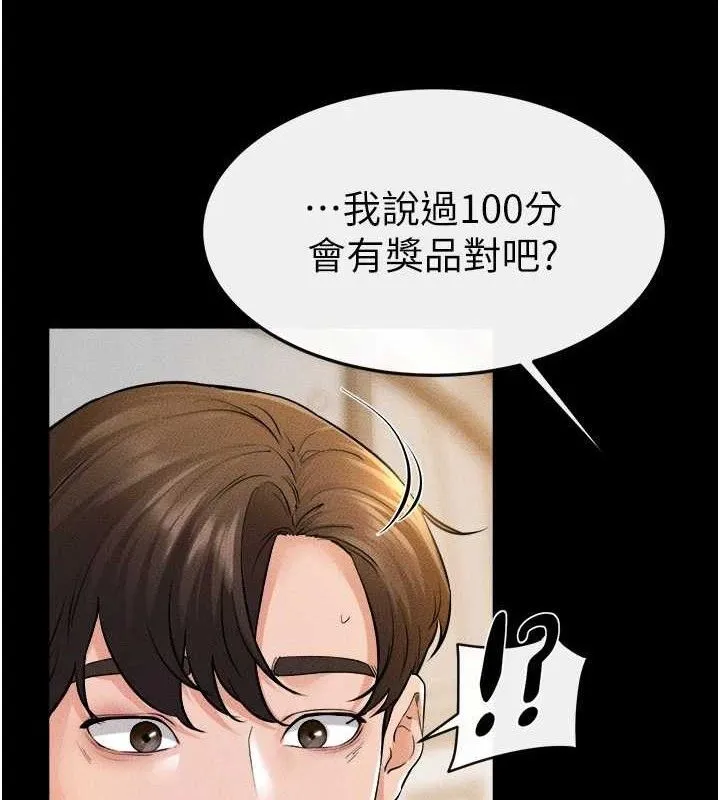 继母与继姐 - 第69話-我這次絕對不會放手 - page 3