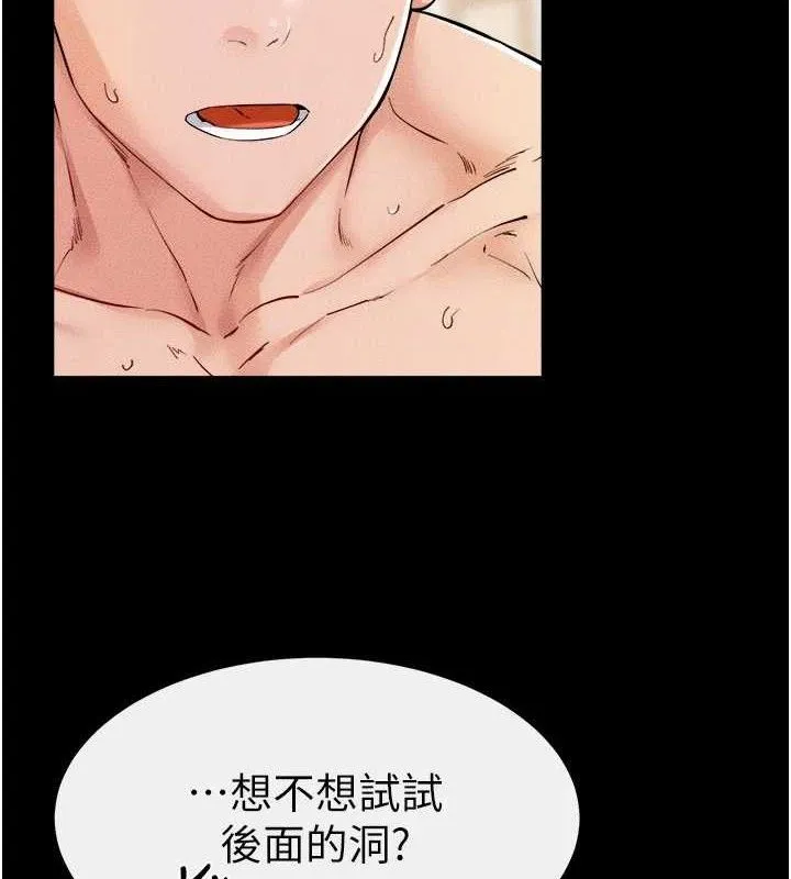 继母与继姐 - 第69話-我這次絕對不會放手 - page 4