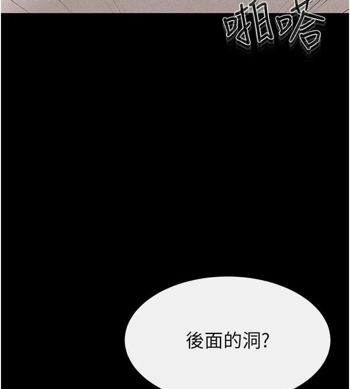 继母与继姐 - 第69話-我這次絕對不會放手 - page 13