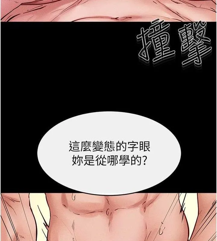继母与继姐 - 第69話-我這次絕對不會放手 - page 17