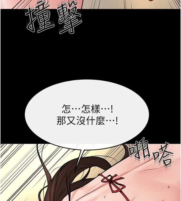 继母与继姐 - 第69話-我這次絕對不會放手 - page 23