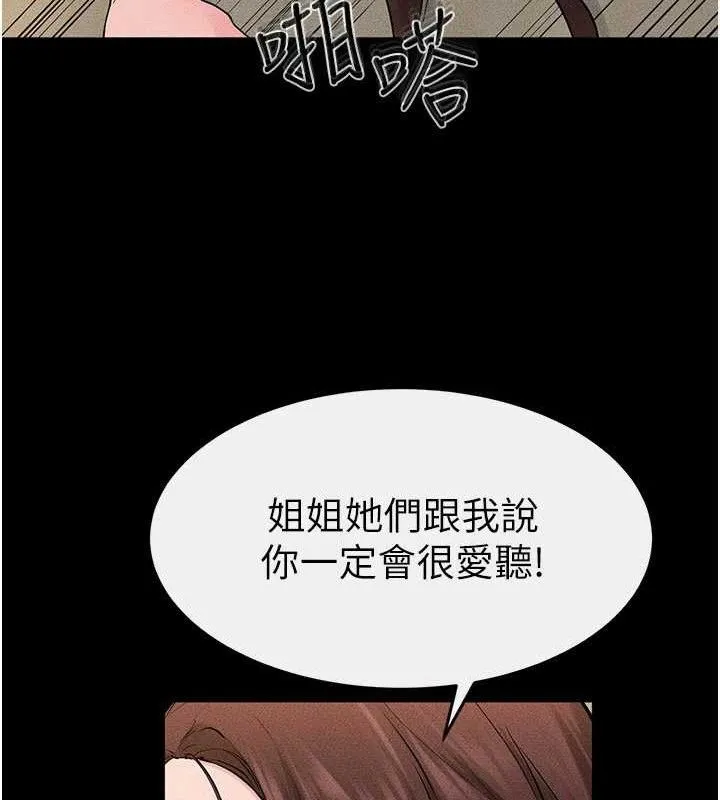 继母与继姐 - 第69話-我這次絕對不會放手 - page 25