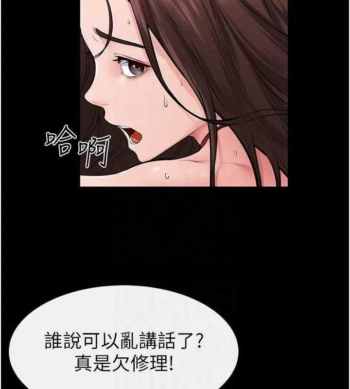 继母与继姐 - 第69話-我這次絕對不會放手 - page 26