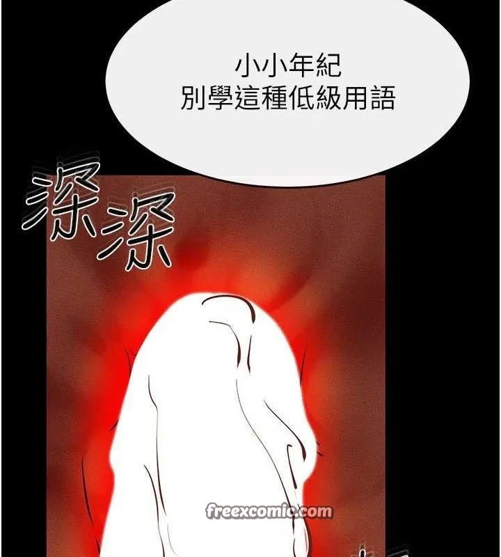 继母与继姐 - 第69話-我這次絕對不會放手 - page 30