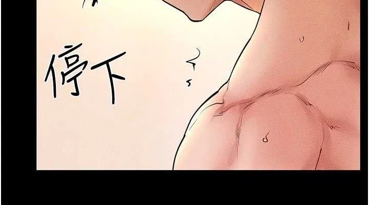 继母与继姐 - 第69話-我這次絕對不會放手 - page 38