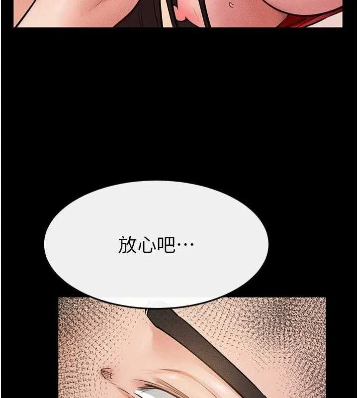 继母与继姐 - 第69話-我這次絕對不會放手 - page 59