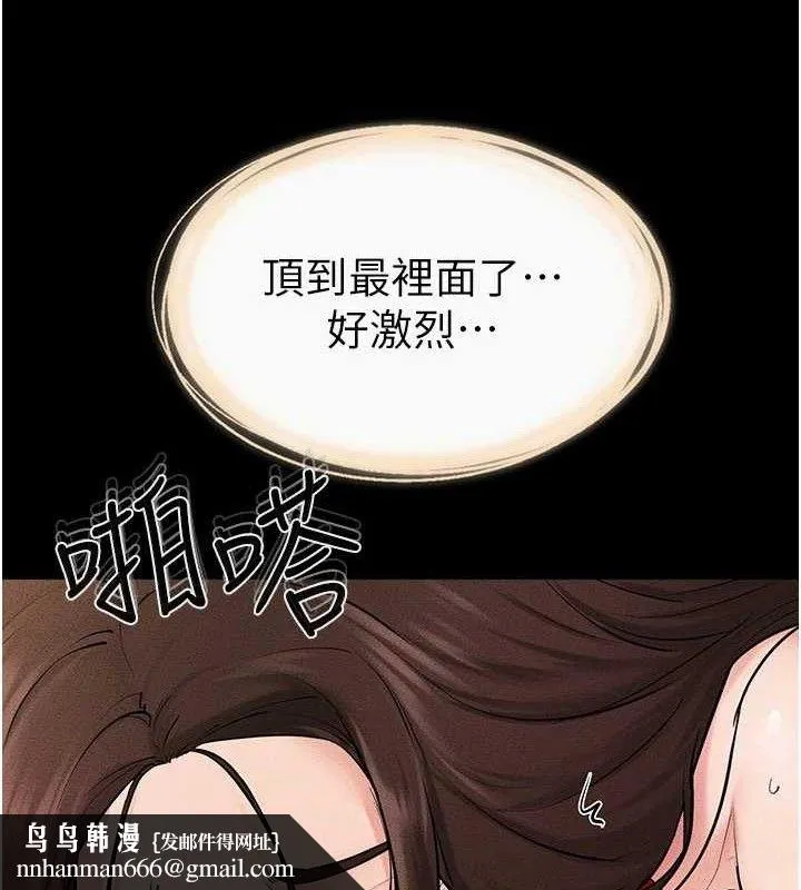 继母与继姐 - 第69話-我這次絕對不會放手 - page 68
