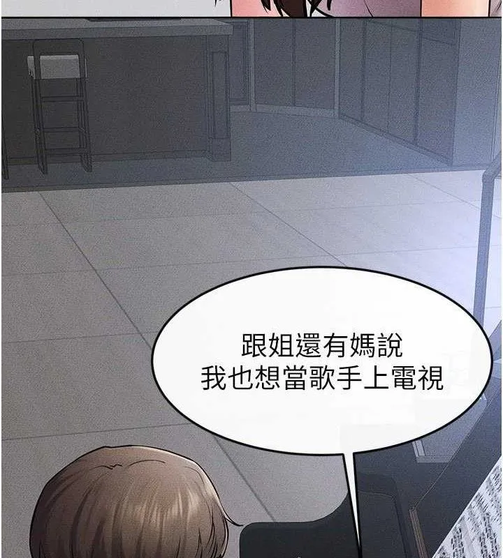 继母与继姐 - 第69話-我這次絕對不會放手 - page 73