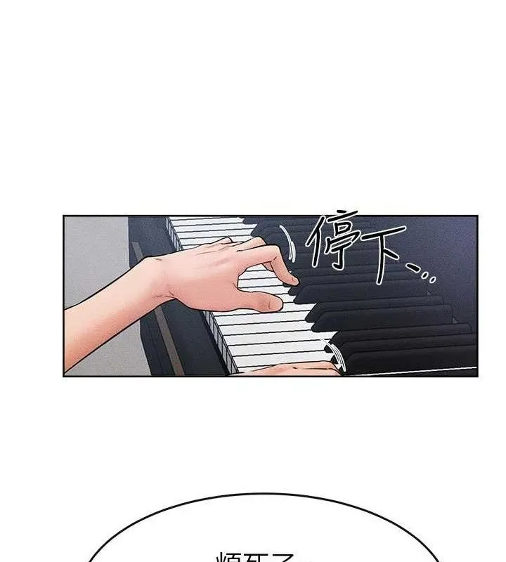 继母与继姐 - 第69話-我這次絕對不會放手 - page 77