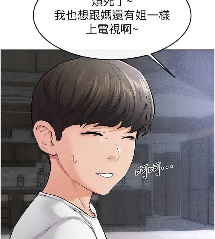 继母与继姐 - 第69話-我這次絕對不會放手 - page 78