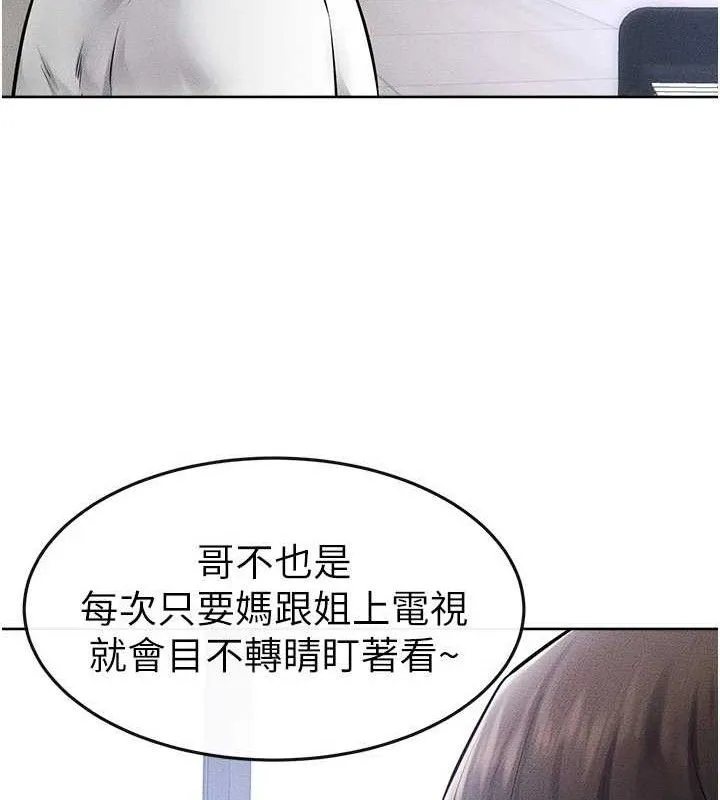 继母与继姐 - 第69話-我這次絕對不會放手 - page 79