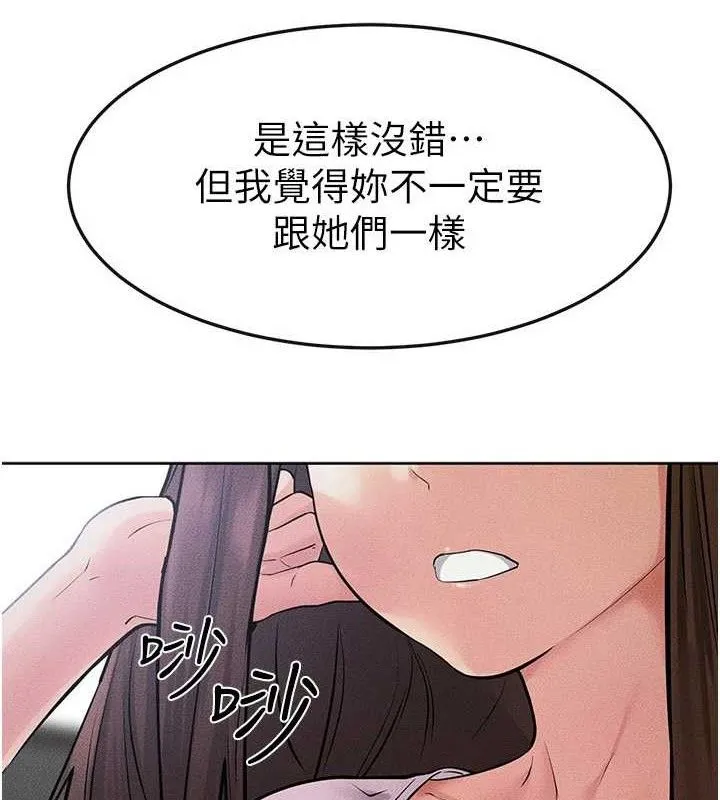继母与继姐 - 第69話-我這次絕對不會放手 - page 82