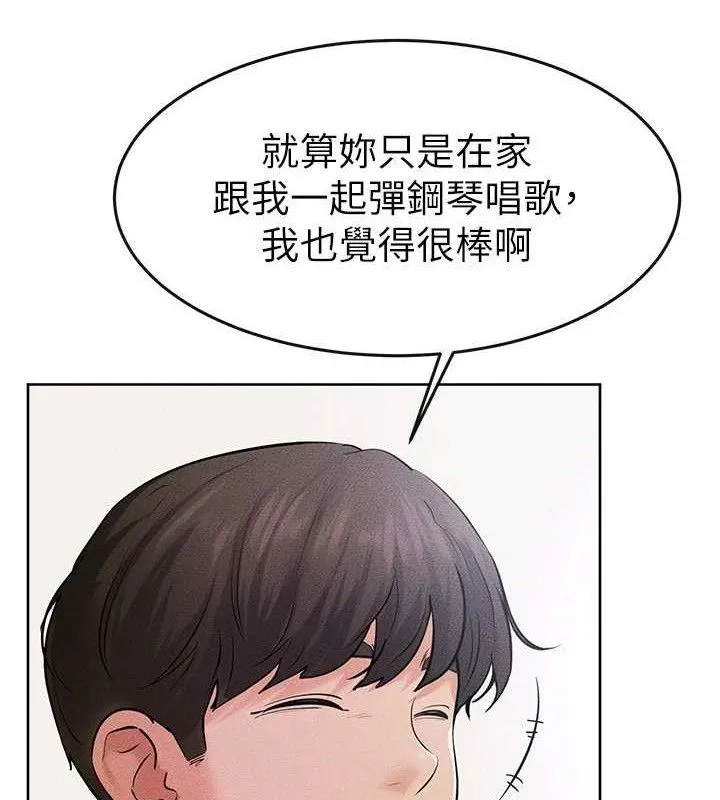 继母与继姐 - 第69話-我這次絕對不會放手 - page 84