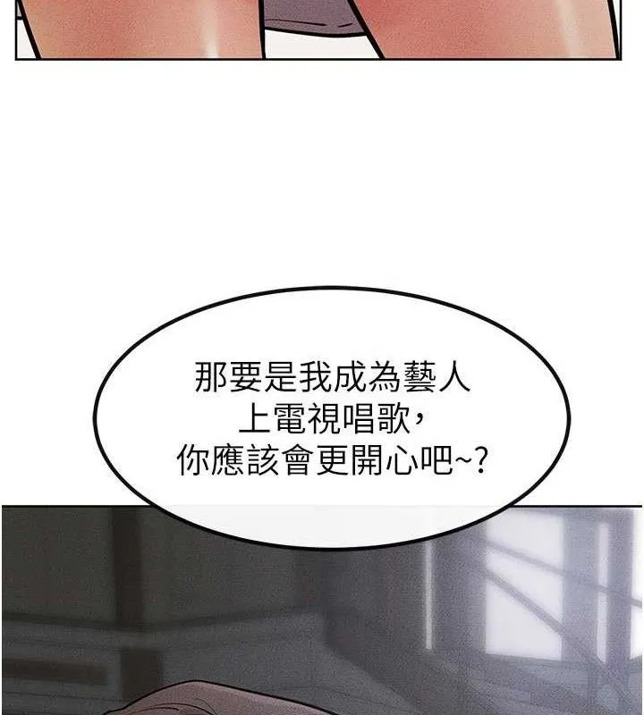 继母与继姐 - 第69話-我這次絕對不會放手 - page 88