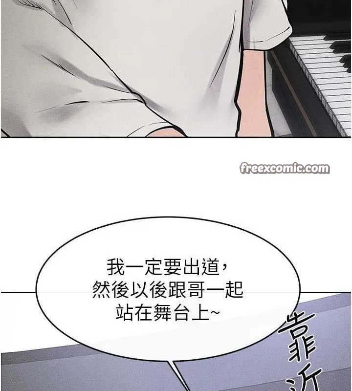继母与继姐 - 第69話-我這次絕對不會放手 - page 90