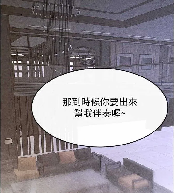 继母与继姐 - 第69話-我這次絕對不會放手 - page 93