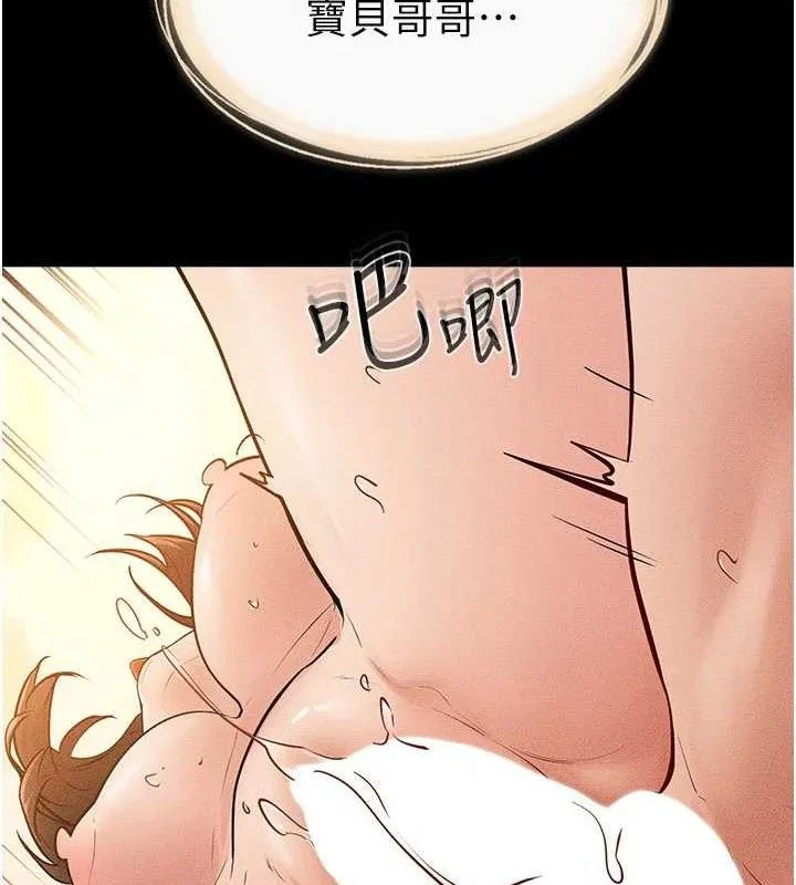 继母与继姐 - 第69話-我這次絕對不會放手 - page 100