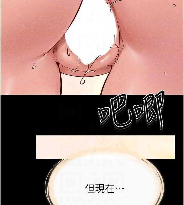 继母与继姐 - 第69話-我這次絕對不會放手 - page 113