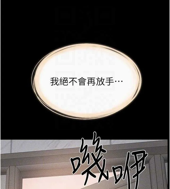 继母与继姐 - 第69話-我這次絕對不會放手 - page 115
