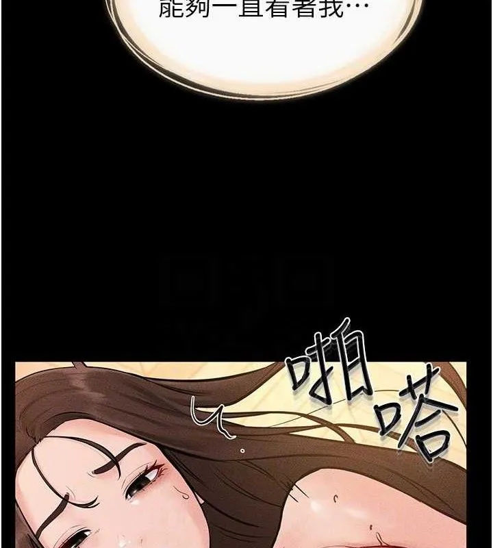 继母与继姐 - 第69話-我這次絕對不會放手 - page 123