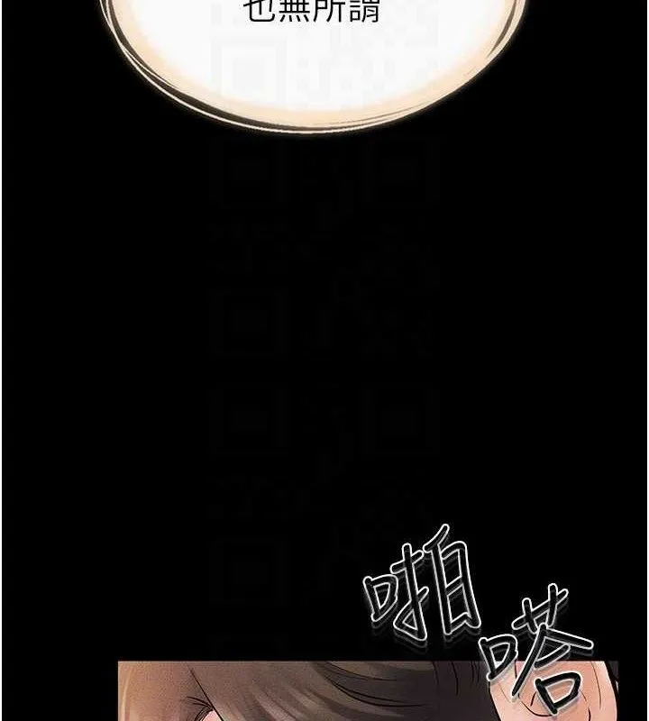 继母与继姐 - 第69話-我這次絕對不會放手 - page 125