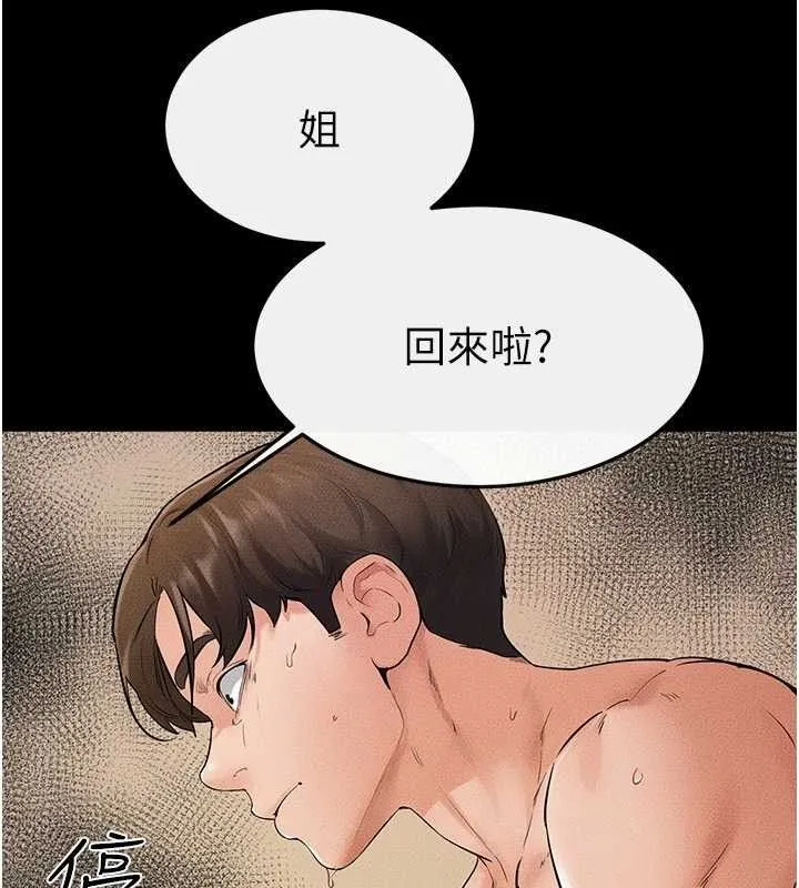 继母与继姐 - 第69話-我這次絕對不會放手 - page 129
