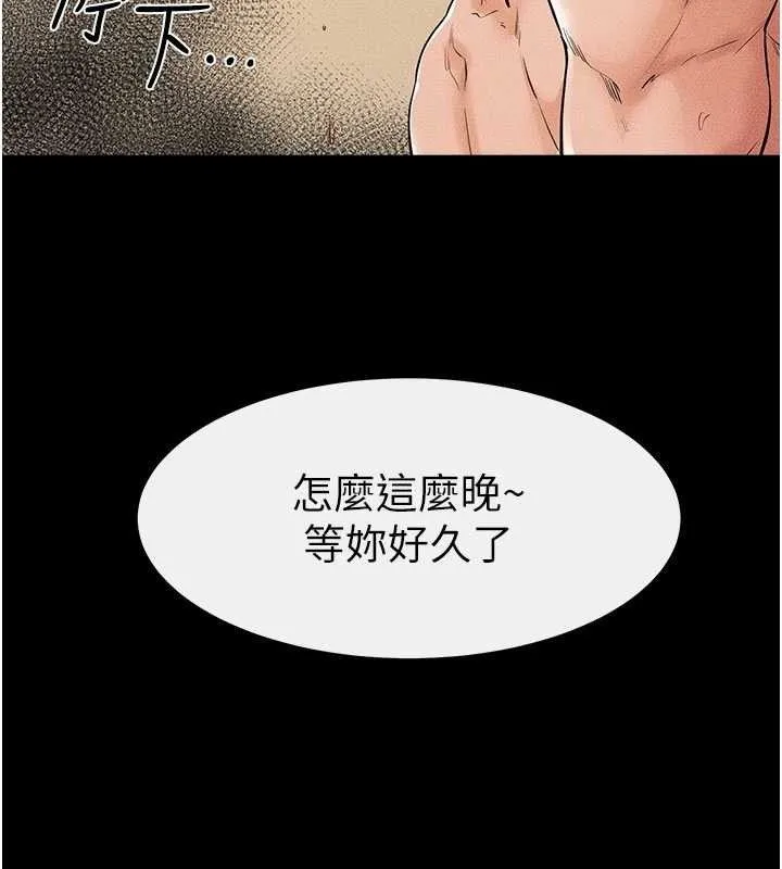 继母与继姐 - 第69話-我這次絕對不會放手 - page 130