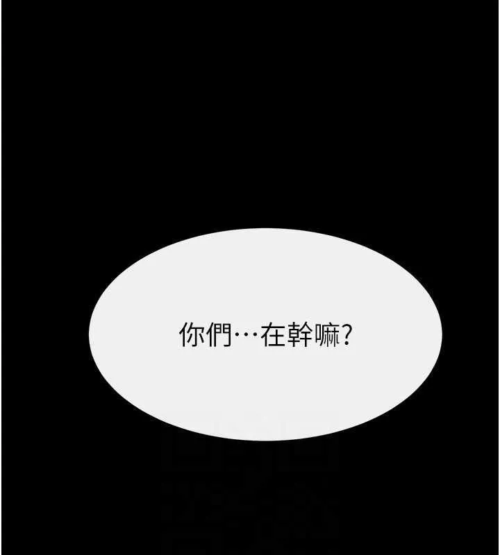 继母与继姐 - 第69話-我這次絕對不會放手 - page 132