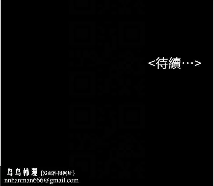 继母与继姐 - 第69話-我這次絕對不會放手 - page 133
