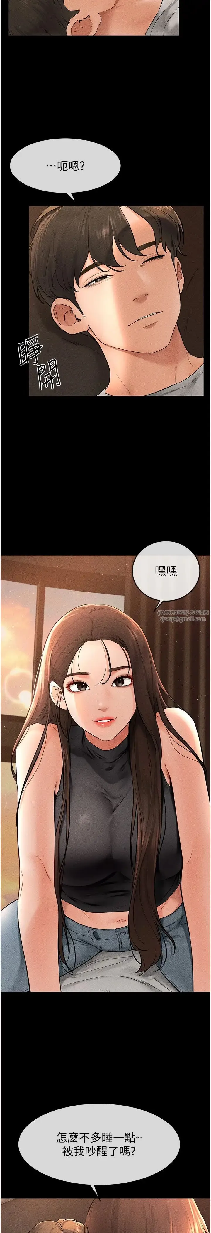 继母与继姐 - 第17話-媽當你女友吧? - page 4