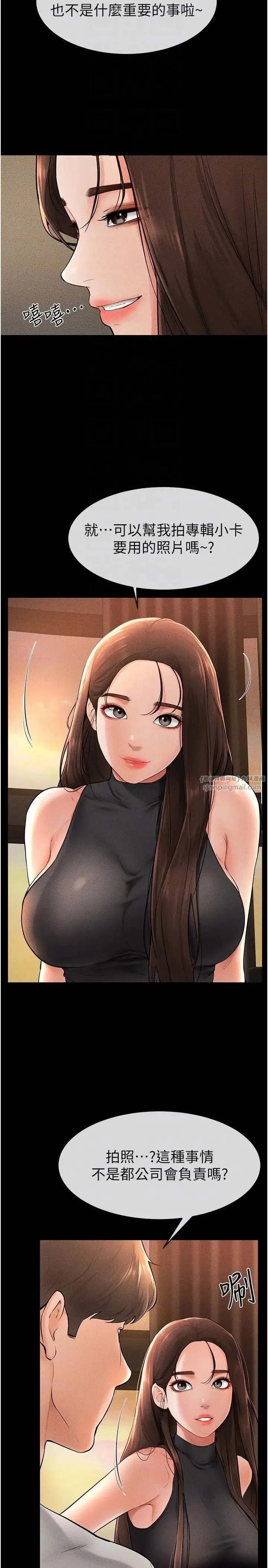 继母与继姐 - 第17話-媽當你女友吧? - page 6