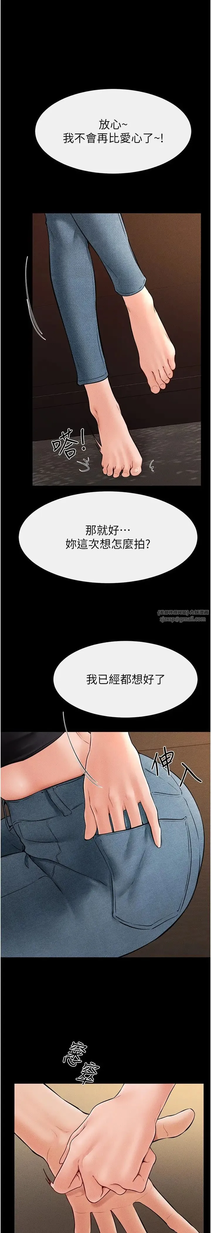继母与继姐 - 第17話-媽當你女友吧? - page 9