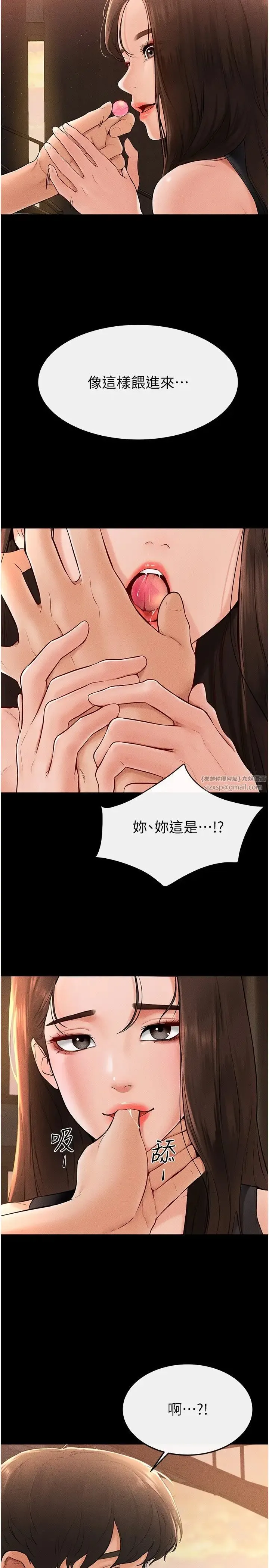 继母与继姐 - 第17話-媽當你女友吧? - page 12