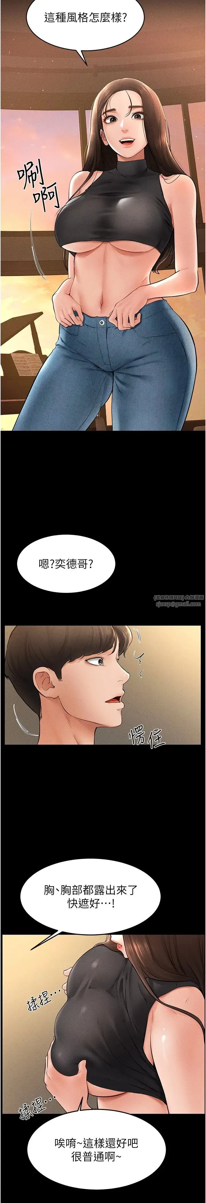 继母与继姐 - 第17話-媽當你女友吧? - page 15
