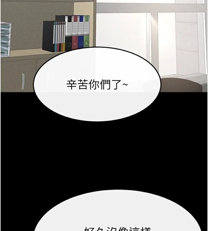 继母与继姐 - 第52話-媽媽願意給你上♥ - page 2