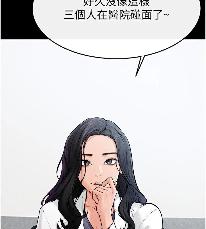 继母与继姐 - 第52話-媽媽願意給你上♥ - page 3