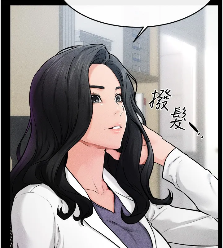 继母与继姐 - 第52話-媽媽願意給你上♥ - page 7