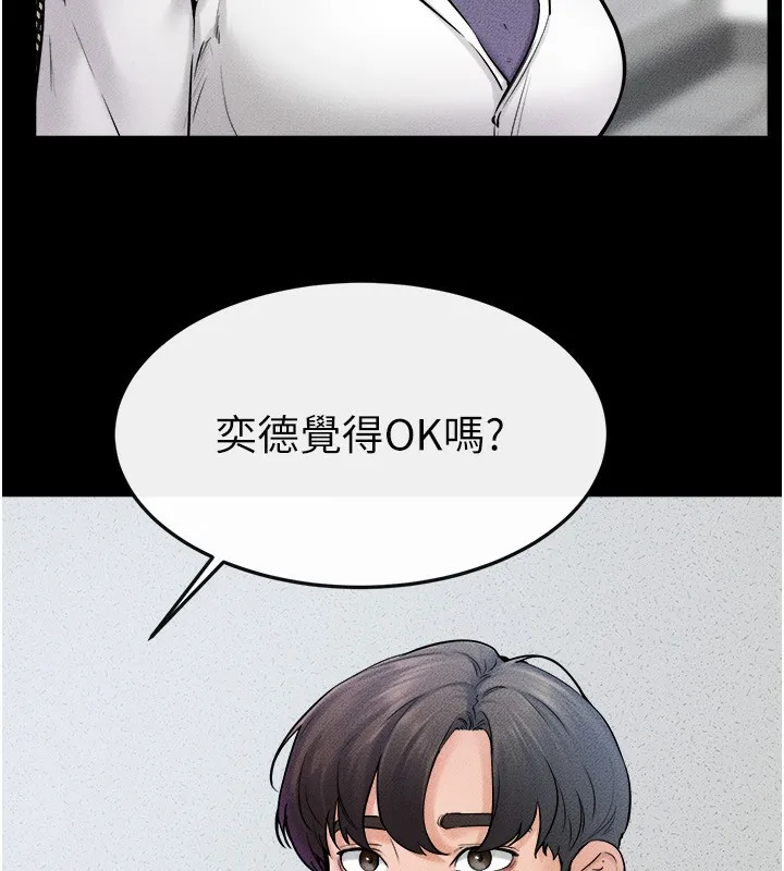 继母与继姐 - 第52話-媽媽願意給你上♥ - page 8